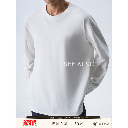 超精纺丝光棉长袖基础纯棉打底男