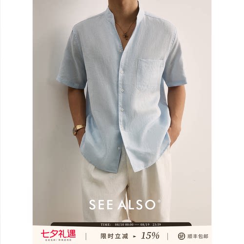 高支100%亚麻衬衣男士短袖衬衫夏