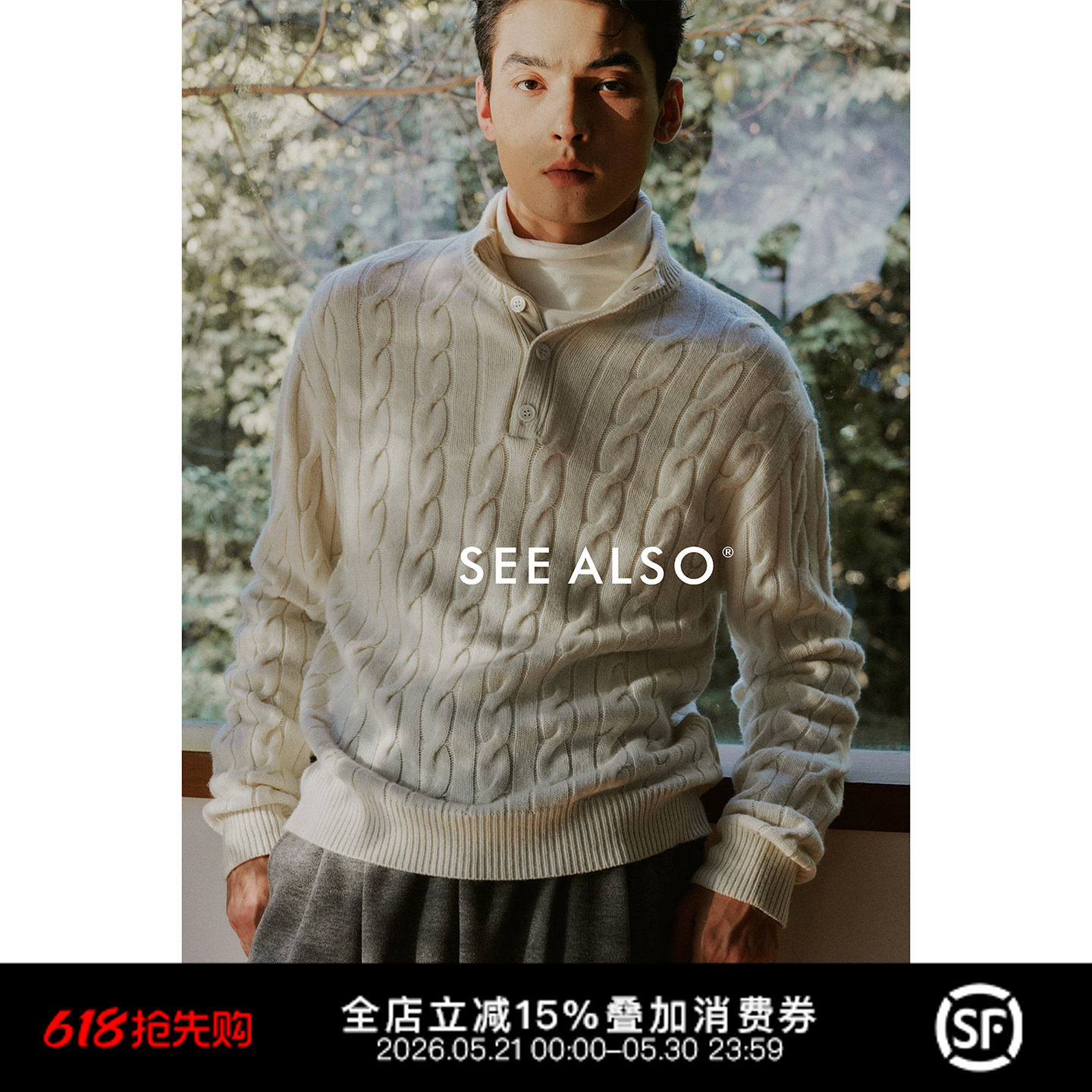 SEE ALSO『小羊皮山羊绒』超精纺巴素兰绵羊毛老钱绞麻花立领毛衣