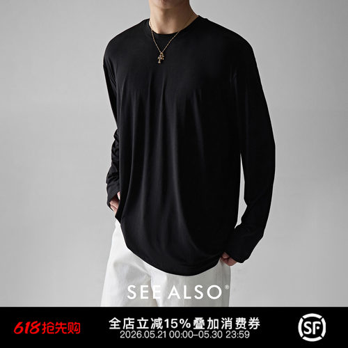 醋酸纤维莫代尔松弛打底长袖T恤