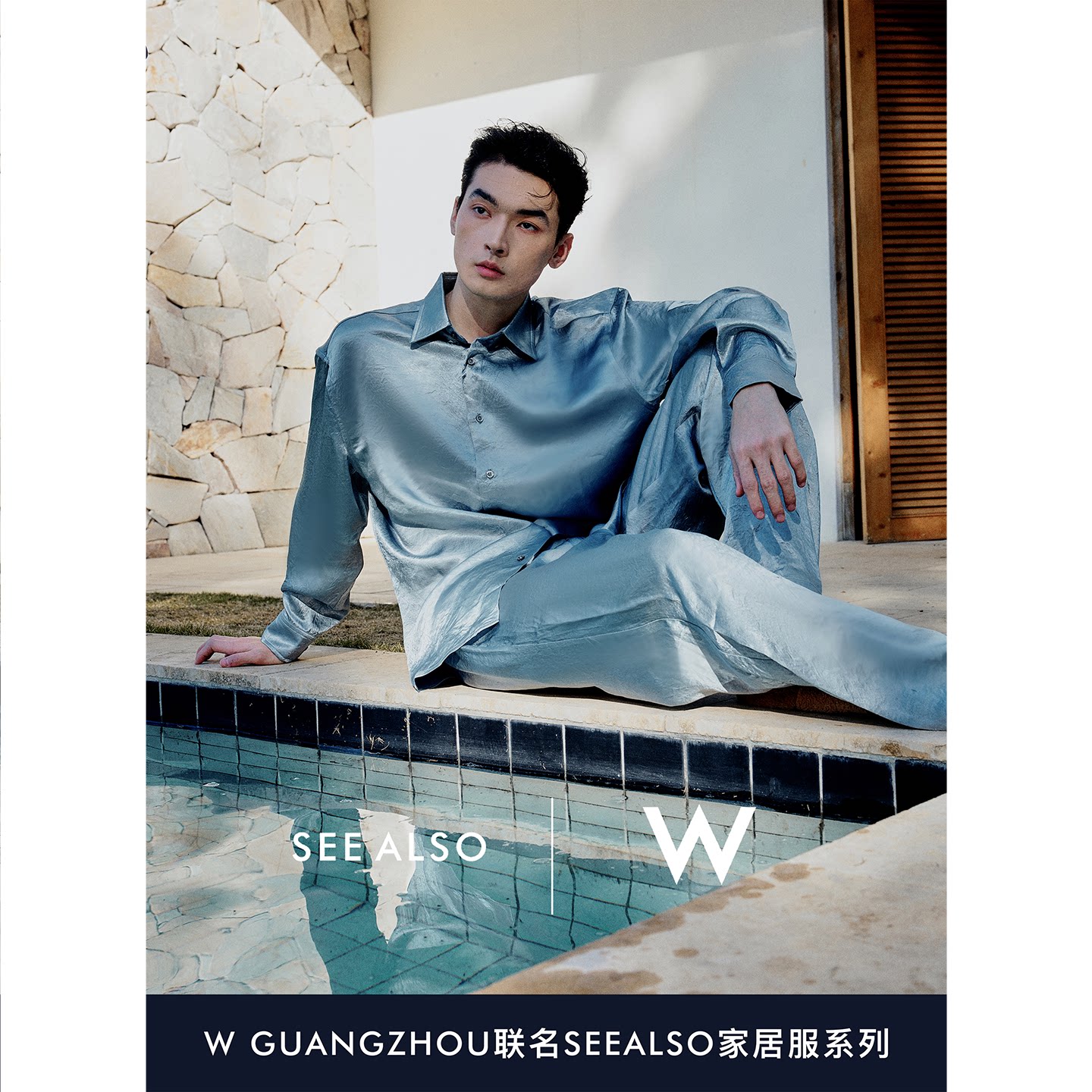 W酒店联名老钱男士居家睡衣套装图片