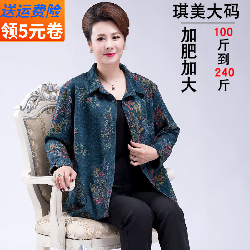 衬衫加肥加大码薄外套胖妈妈装