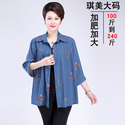 中老年超大码长袖衬衫