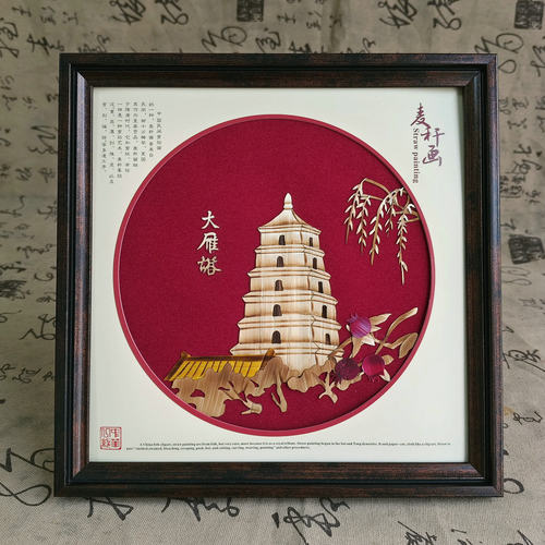 麦秸秆画手工艺品摆件送朋友礼物