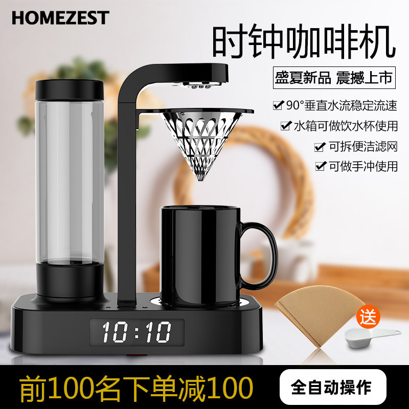 全自动滴漏式小型咖啡壶