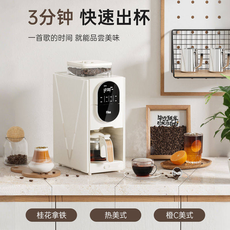 FIKA菲卡GM3006全自动咖啡机家用办公室小型研磨一体豆粉两用现磨