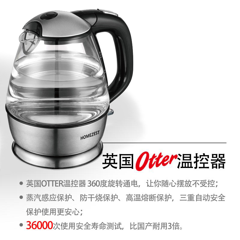 德国HOMEZEST/汉姆斯特 T-817进口肖特玻璃防干电热烧水壶不锈钢