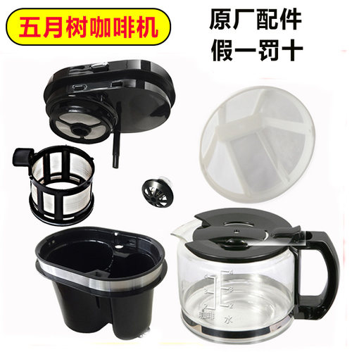 玻璃咖啡机五月树咖啡壶配件