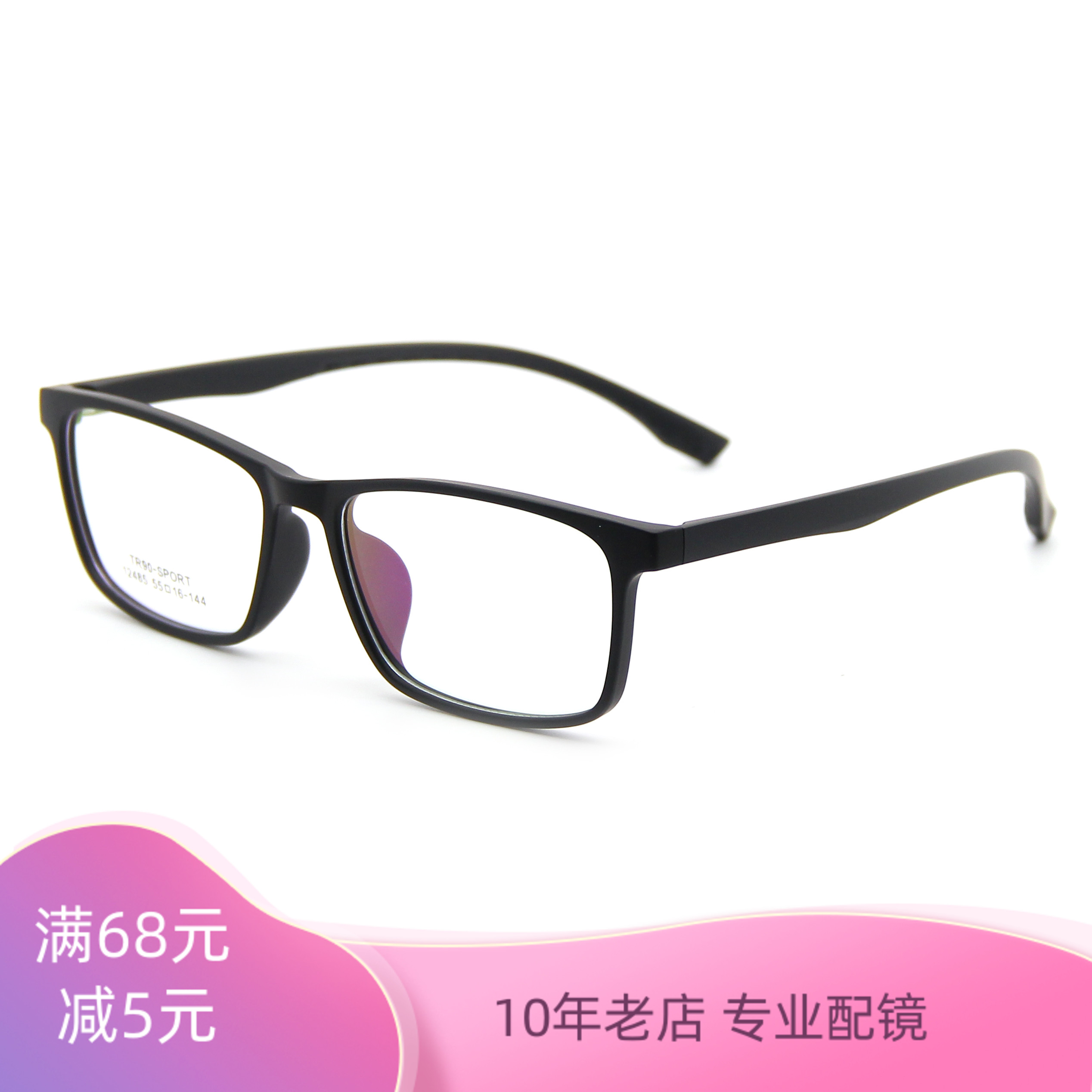 男女款方框TR90超轻板材大脸加宽