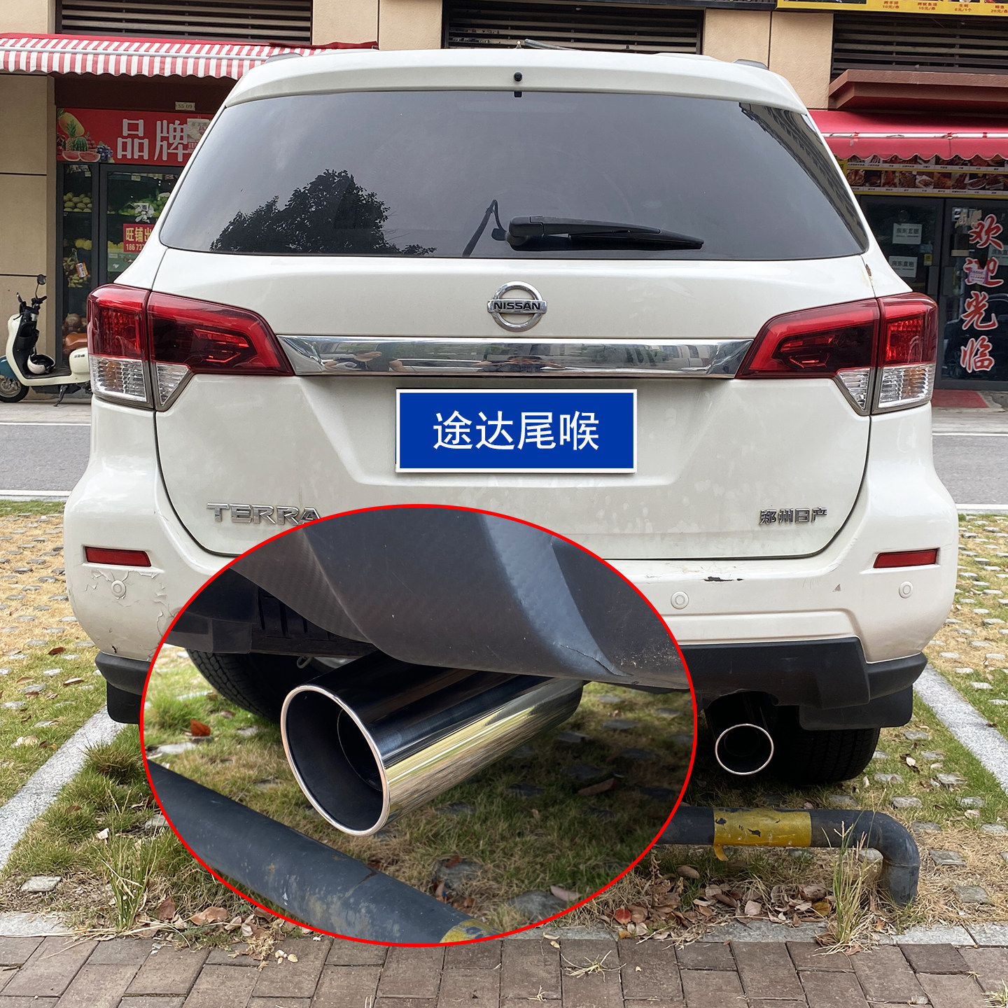 适日产途达帕拉丁专用排气管装饰尾喉304不锈钢尾嘴汽车用品改装