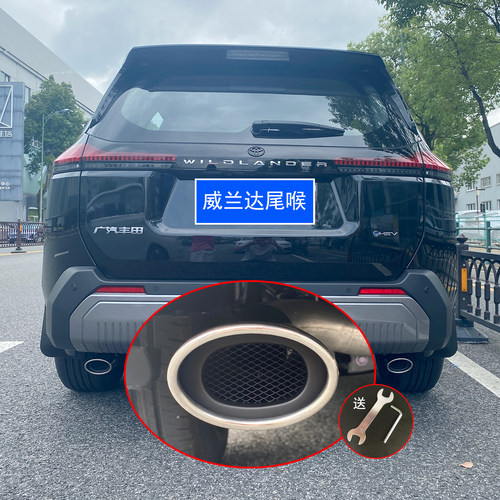 2026款威兰达RAV4荣放专用尾喉