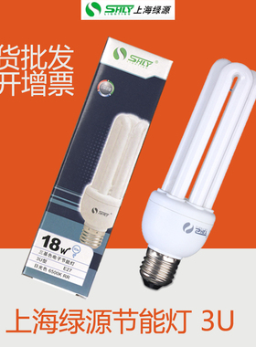 上海绿源节能灯3U8W11W13W18W24W