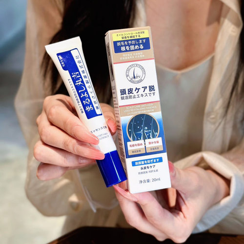 丸吉LFLF头皮护理防脱精华液