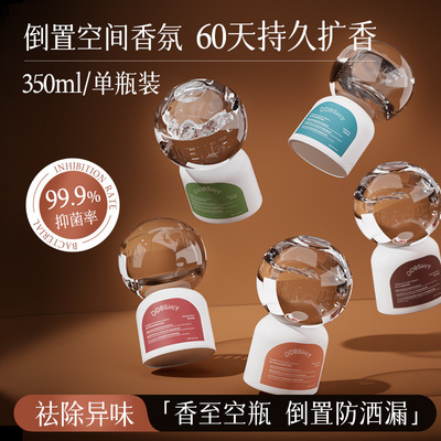 DDBSHIY倒置香氛卧室持久留香卫生间去异味空气厕所香薰抖音同款