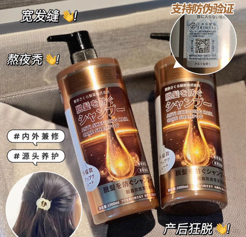 日本三井靓鑫防脱洗发水1000ml