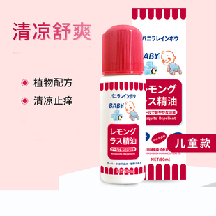 日本东田制药株式会社止痒液无比滴童夏季蚊虫叮咬驱蚊液清凉50ml