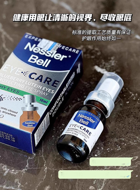 Nessler Bell蓝莓叶黄素眼睛喷雾眼部草本液眼疲劳眼10ml