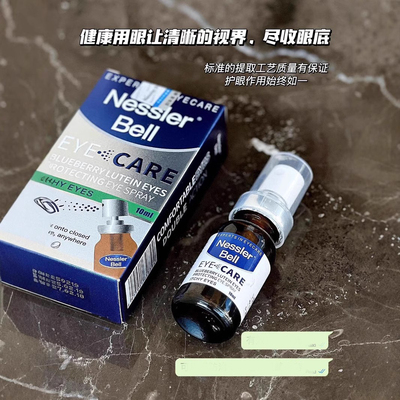 Nessler Bell蓝莓叶黄素眼睛喷雾眼部草本液眼疲劳眼10ml