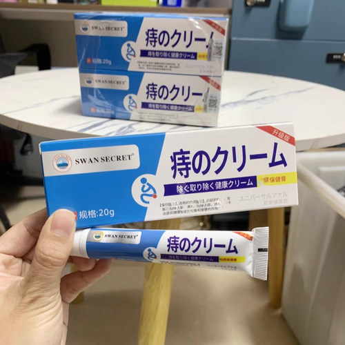 SWAN SECRET膏外用混合型外用保健软膏正品20g/盒