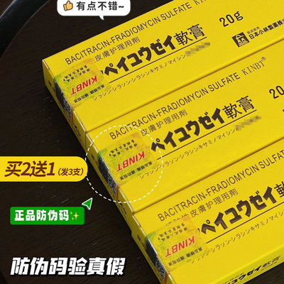 KINBT克油膏克优膏丝状油扁平you外用身体乳膏20g日本配方