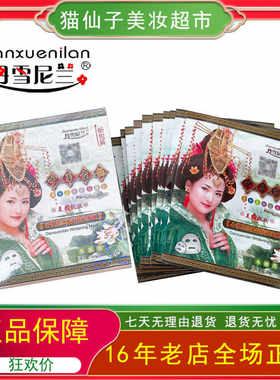 祛斑面膜丹雪尼兰补水保湿10片装