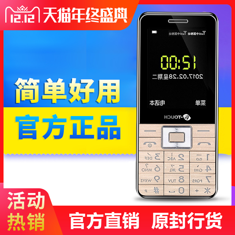 K-Touch/ÌìÓï X71ÀÏÈË»ú³¬³¤´ý»úÒÆ¶¯µçÐŰæÀÏÈËÊÖ»ú´óÆÁ´ó×Ö´óÉùÕýÆ·Ö±°åÅ®¿îѧÉú°´¼ü±¸ÓÃÊÖ»ú