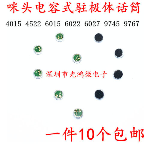 SG6050咪头电容式驻极体话筒6027