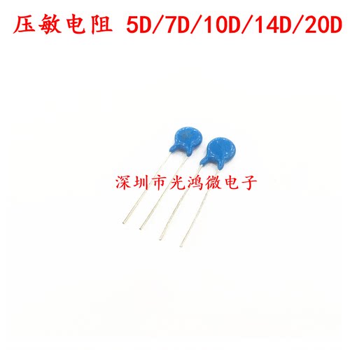 压敏电阻10K 10D 270/330/390/470/101/271/431/471/561/681/821K