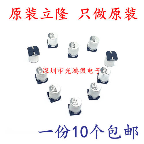 电容4V100UF50V33UF6.3V220UF