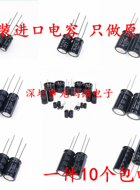 原装红宝石电解电容16V 100UF220UF330UF470UF1000UF2200UF4700UF