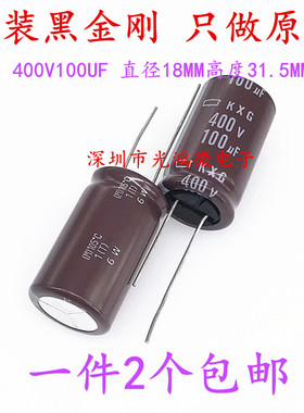日本化工NCC进口铝电解电容器 400v100uf 18*31.5 黑金刚KXG 高频