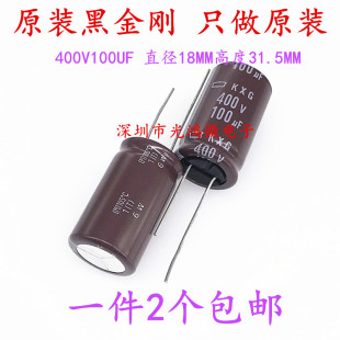 日本化工NCC进口铝电解电容器 400v100uf 18*31.5 黑金刚KXG 高频