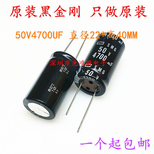 进口铝电解电容50v4700uf黑金刚