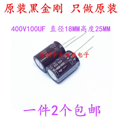 日本化工NCC 进口铝电解电容器 400v100uf 18*25 黑金刚KXL 105度
