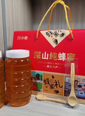 荆花蜜过节礼品2000克装 吕小蜂农家天然纯蜂蜜 自产自销蜂场原蜜