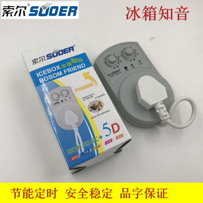 quality goods Thor Fridge Concert Refrigerator energy conservation thermostat Refrigerator External thermostat timer Thor -196c +in the 3C Digital Accessories, Home Appliances Audio Accessories , Saver/Provincial Electric  category - from Buy2taobao.com to provide professional Taobao agent buy service