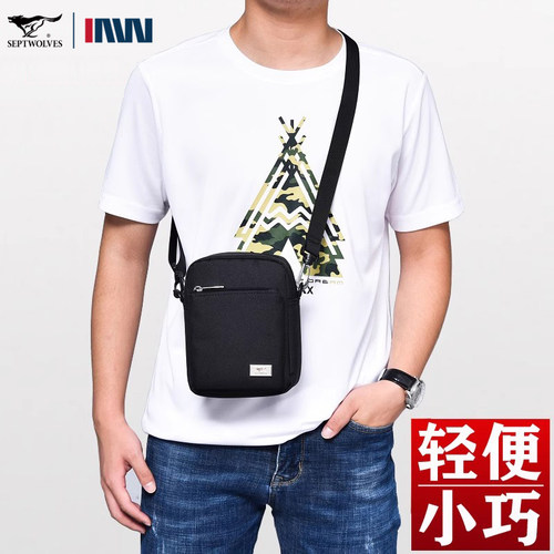 七匹狼官方正品/小号单肩包男士