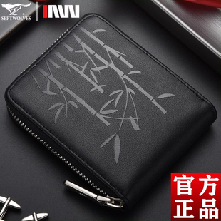 七匹狼钱包男士 卡夹头层牛皮 真皮包卡包一体多功能拉链皮夹子男款