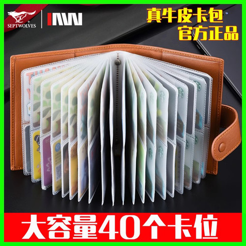 七匹狼官方正品/卡包男士大容量