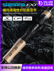 удочка shimano禧玛诺exp路亚竿1610m远投直柄枪柄泛用轻量鱼竿