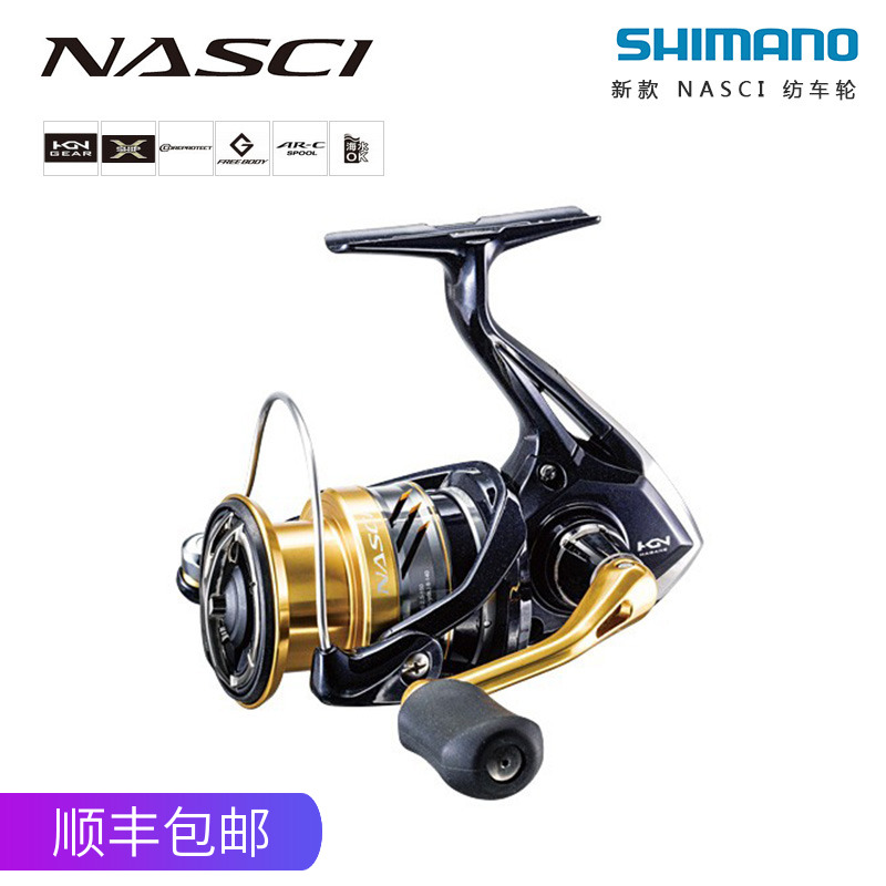 SHIMANO/禧瑪諾 NASCI 納西紡車輪漁輪超遠投斜口路亞輪原裝魚輪