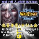 魔兽争霸3之冰封王座v1.20 联机war3下载送地图 单机游戏 1.27 版