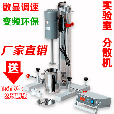 实验室分散机齐威高速分散