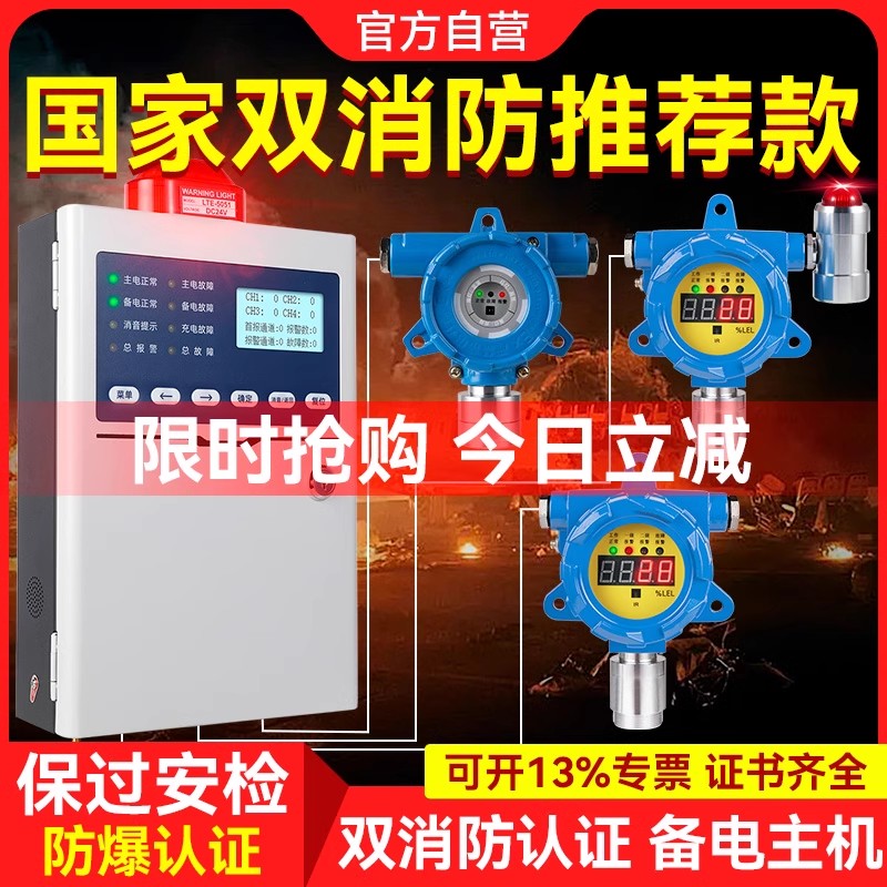 工业防爆可燃气体探测报警器商用天然气油漆烤漆房气浓度检测仪