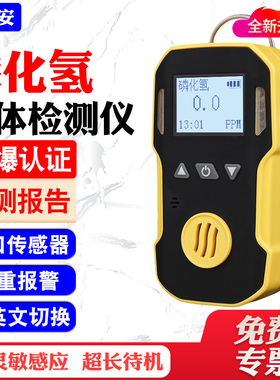 保时安便携式磷化氢气体检测仪防爆型有毒有害气体报警仪粮库PH3