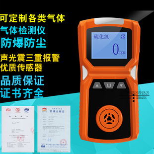 爱德克斯便携式有毒气体检测仪可燃一氧化碳硫化氢氧气氢气氨气