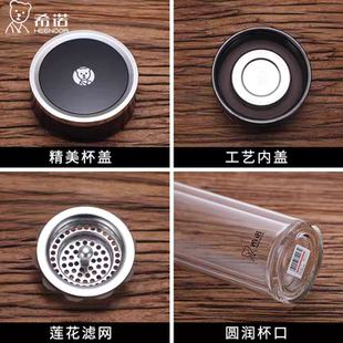 希诺双层玻璃杯配件 XN-1000 1001 1002 1003 原厂滤网 希诺杯盖