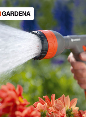 德国进口GARDENA嘉丁拿家庭多功能四喷型喷头园艺浇花洒水枪18343