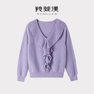 羊绒衫 100%山羊绒百搭针织宽松毛衣 V领女套衫 羚荌渼2026新款