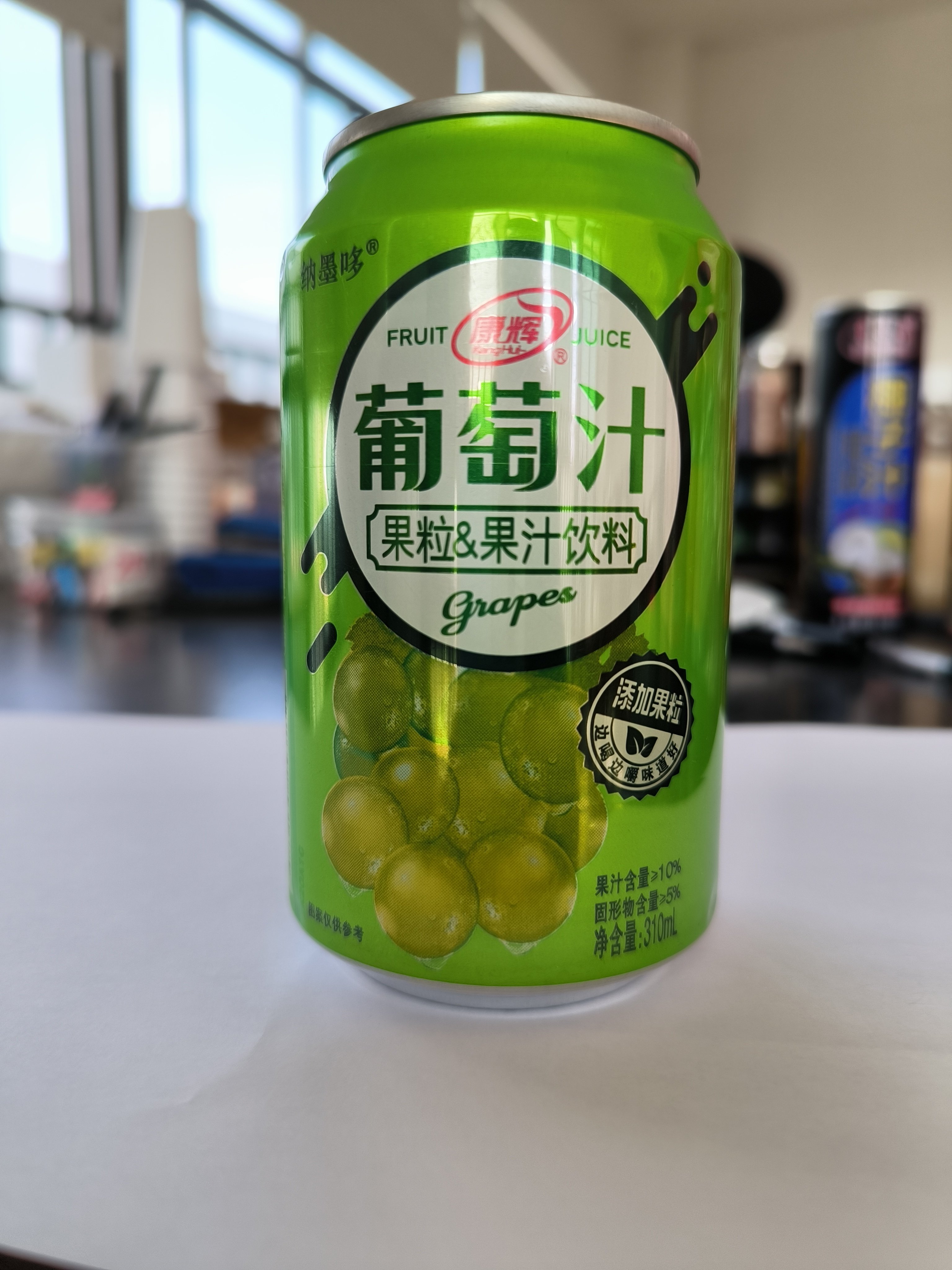 康辉葡萄汁果肉果汁饮料0脂低卡美味网红饮品310ml*20罐装包邮